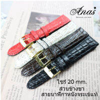 Genuine leather crocodile สายนาฬิกาหนังจระเข้แท้ งานมือ ไซร์ 20 MM.(ส่วนท้องไผ่เล็ก) แถมสปริง รับประกันสินค้า ไม่แท้ยินดีคืนเงิน