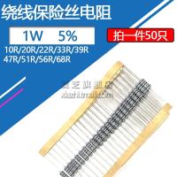 【CW】 50pcs 1W Wire wound Fuse Resistance Accuracy 5 10 20 22 33 39 47 51 56 68 100 Ohm Wound Resistor 10R 20R 22R 33R 39R 47R