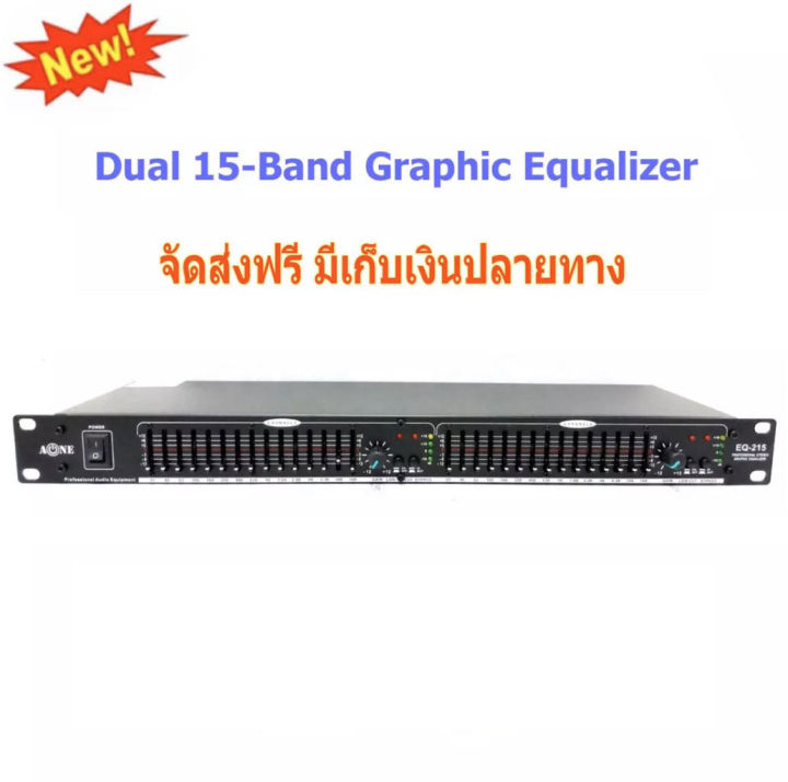 new-eq-อีควอไลเซอร์-a-one-215-dual-15-band-graphic-equalizer-เครื่องปรับแต่งความถี่สัญญาณเสียง-อีคิว-หรือตัวปรับแต่งเสียง-สีดำ