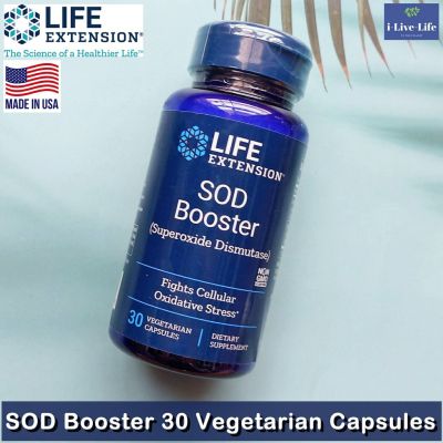 สารสกัดเมล่อนฝรั่งเศส SOD Booster 30 Vegetarian Capsules - Life Extension