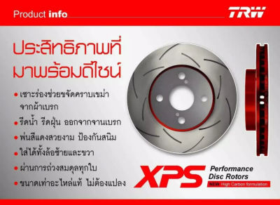 จานเบรคเซาะร่อง คู่หน้า TRW XPS Honda Jazz GE ปี08, City ปี09, Civic ปี96, Freed ปี09, Civic Dimension ปี01-05 ฮอนด้า ขนาด 262 มิล DF3021XSS จำนวน 1 คู่ (2 ชิ้น)