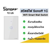 ประกัน 3 เดือน Sonoff T0 ,T2, T3 US 1C,2C,3C สวิทต์สัมผัส 1, 2 , 3 สวิทต์ ต้องใช้สาย N ติดตั้ง