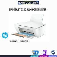 HP DeskJet 2330 All-in-One Printer (7WN43A)/ประกัน1y