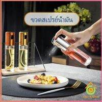 Thai Pioneers ขวดสเปรย์น้ำมันพืช ขวดสเปรย์ละอองน้ำมันมะกอก  Spray oil bottle