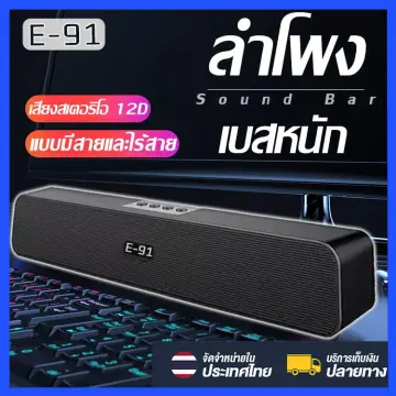 ลำำโพง เบส ราคาถูก ซื้อออนไลน์ที่ - ก.ย. 2023 | Lazada.Co.Th