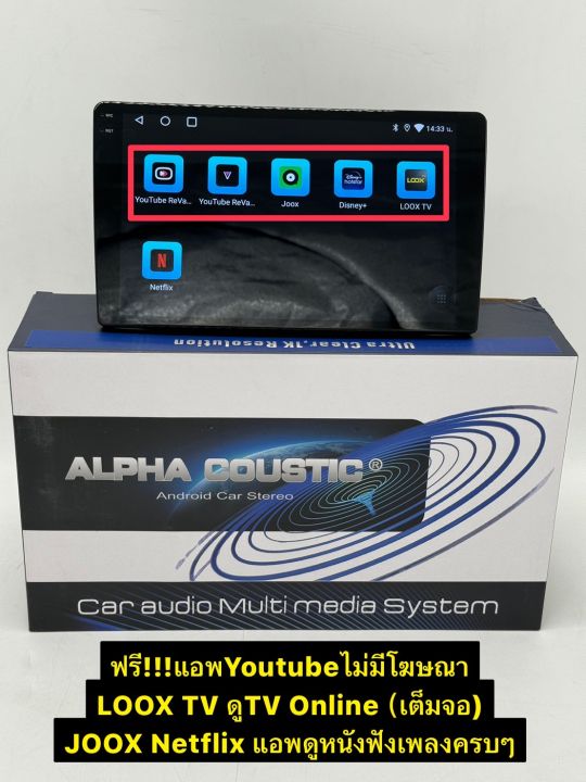 จอแอนดรอย-alpha-coustic-รุ่นt5-เครื่องเสียงติดรถยนต์-ระบบปฏิบัติการandroid-v12-ไม่ง้อแผ่น-ram2-rom32-แยก2หน้าจอได้-จอติดรถยนต์-7นิ้ว-9นิ้ว-10-1นิ้ว