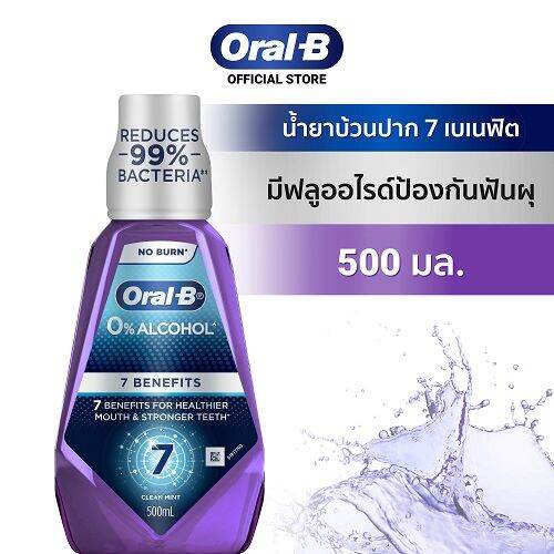 Oral-B ออรัลบี น้ำยาบ้วนปาก 7 เบเนฟิต 500 มล. 1 ขวด ป้องกันฟันผุ ...