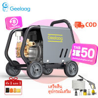 Geelaag เครื่องซักผ้ารถแรงดันซีรีย์ A3เครื่องซักผ้ารถยนต์ระบบอัตโนมัติเครื่องซักผ้ารถยนต์น้ำแบบพกพาพร้อมท่อจ่ายน้ำทำความสะอาดรถยนต์/รั้ว/ลาน