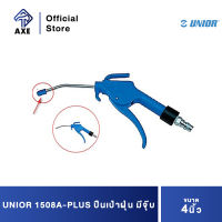 UNIOR 1508A-PLUS ปืนเป่าฝุ่น 4" มีจุ๊บ | AXE OFFICIAL