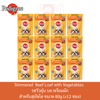 Pedigree Dog Pouch เพดดีกรี อาหารสุนัข แบบเปียก แบบซอง รสเนื้อวัวตุ๋นพร้อมผัก 80g (x12 ซอง)