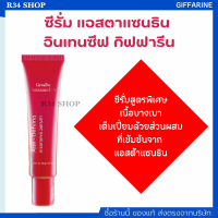 เซรั่มบำรุงผิวหน้า สูตรเข้มข้นพิเศษ ลดปัญหาริ้วรอย ผิวกระชับ Astaxanthin Age-Defying Intensive Serum