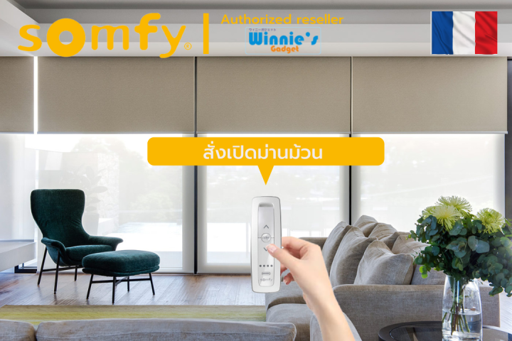 somfy-situo-1-rts-รีโมทควบคุมอุปกรณ์-somfy-rts-ควบคุม-เปิด-หยุด-ปิด-สำหรับ-1-อุปกรณ์-ประกัน-5-ปี