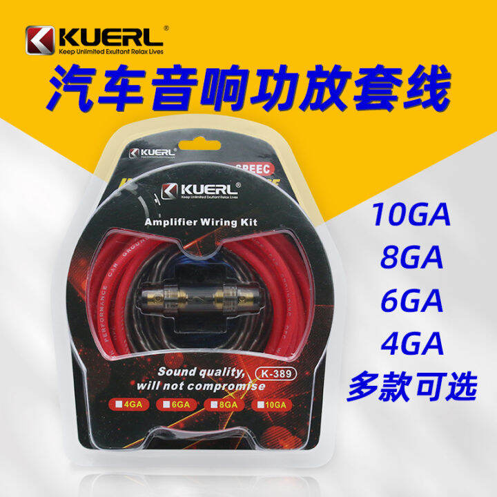 Xe tải âm thanh sửa đổi Subwoofer sửa đổi dây kết nối 10/8/6/4GA Auto