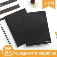 [COD] Mary A5 thickened book soft side copy black simple notepad student reading notes diary wholesale