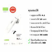 หูฟังบลูทูธ ไร้สาย Maimi HL1 ใช้กับโทรศัพท์ทุกรุ่น