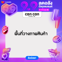 CanCan Creative x Lazada 9.9 กรอบสินค้าสำเร็จรูป T2-TH  (จัดส่งทางอีเมลทันทีใน 24 ชั่วโมง)