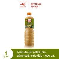 Ajinomoto Kaori Goma Salad Dressing 1,000 ml.คาโอริ โกมะ สลัดเดรสซิ่ง ตราอายิโนะโมะโต๊ะ  1,000 มิลลิลิตร