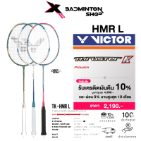 VICTOR ไม้แบดมินตัน รุ่น TK-HMR L ฟรีเอ็น+ซอง*บริการขึ้นเอ็นกรุณาอ่านรายละเอียด*