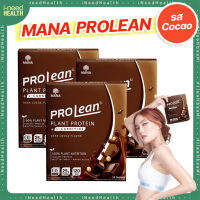 [ส่งฟรี] มานาโปรลีน โปรตีนเจนนี่ รสโกโก้ Mana Prolean Meal Replacement Shake CoCao ของแท้ โปรตีนแทนข้าว จากพืช แคลน้อย อร่อย กินง่าย 10 ซอง/กล่อง iNeedHealth