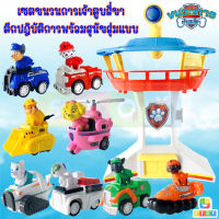 ของเล่นขบวนการเจ้าตูบสี่ขา พร้อมตึกปฎิบัติการขนาดสูง 19 ซม. สุ่มแบบ