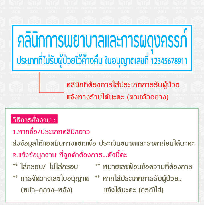 ป้ายคลินิก-อะคริลิค-คลินิกเวชกรรม-นวดแผนไทย-ทันตกรรม-ผดุงครรภ์-ป้ายคลินิกทุกประเภท-ทนทาน-หนา-3-มิล-ติดสติ๊กเกอร์ไดคัท