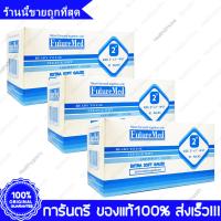 3 กล่อง(Boxs) 2" X 2" Future Med Gauze Pads Extra Soft ผ้าก๊อซ ผ้าปิดแผล