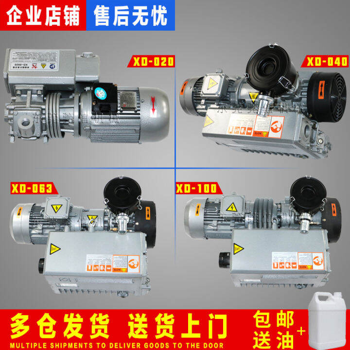 Domestic Puxu vacuum pump XD020/25/40/63 packaging machine blister
