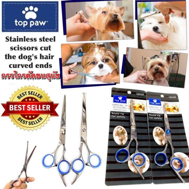 top-paw-scissors-curved-ball-tip-กรรไกรตัดขนสุนัข-ปลายโค้งสแตนเลส-คมมาก-new-package