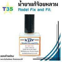 น้ำยา แก้ข้อต่อหลวม แบบหัวแปลง KBN Model Fix and fit  ใช้แก้หลวม สำหรับงานโมเดลทุกประเภท วัสดุที่ใช้ได้ ยาง พลาสติก ไม้ โลหะฯ