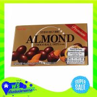 ?Free Delivery Lotte Almond Chocoball 46G  (1/box) Fast Shipping.