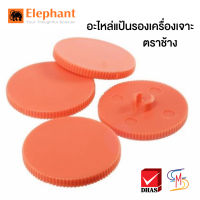 Elephant อะไหล่แป้นรองเครื่องเจาะ ฐานรองเจาะ รุ่น KC160N127 (10 ชิ้น/ชุด)