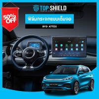 [TOP-SHIELD] BYD ATTO3 ฟิล์มกระจก ฟิล์มกันรอยหน้าจอ ฟิล์มกันรอยเต็มจอ #ฟีล์มติดรถ #ฟีล์มกันรอย #ฟีล์มใสกันรอย #ฟีล์มใส #สติ๊กเกอร์ #สติ๊กเกอร์รถ #สติ๊กเกอร์ติดรถ