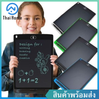 Thai Home แผ่นกระดาน หัดเขียนของเด็ก 12 นิ้ว LCD Writing Tablet ให้เด็กๆสนุกสนานในการวาดรูป กดลบง่ายแค่กดปุ่มเดียว ประหยัดกระดาษ Office Electronic Drawing Tablet