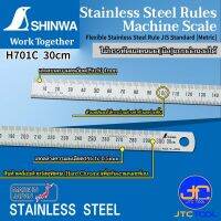 Shinwa ไม้บรรทัดแสตนเลสเฉพาะหน่วยมิลแบบอ่อนงอได้ - Flexible Stainless Steel Rule JIS Standard [Metric]