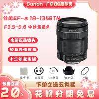 Canon หน้ากาก EF 18-135 - S ใหม่ของแท้คือ STM Unsharp Mask 18-200 SLR ระยะไกลของกล้องป้องกันภาพสั่นไหว