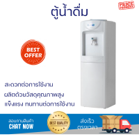 ลดราคาพิเศษ ตู้กดน้ำดื่ม ตู้กดน้ำ ตู้ทำน้ำเย็น ตู้น้ำดื่ม VICTOR VT-135 1 หัวก๊อก จัดส่งฟรี