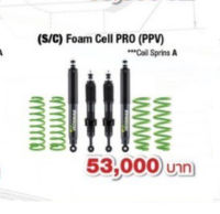 โช้คอัพ (S/C) Foam Cell Pro (PPV )  Ironman4x4 (สนใจติดต่อสอบถามรุ่นรถก่อนได้เลยนะคะ)