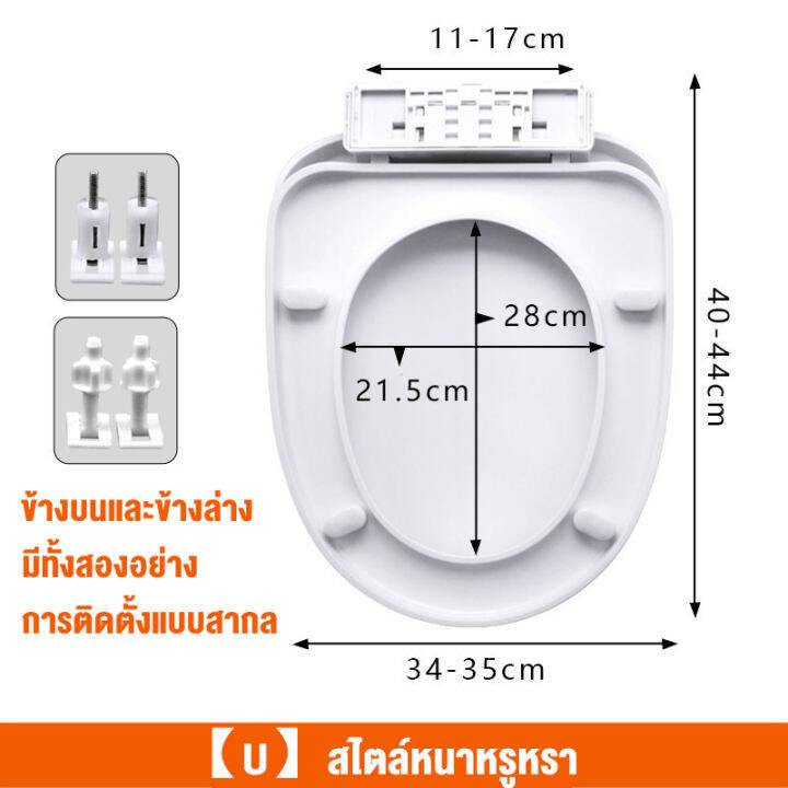 ของแท้-100-ติดตั้งใน-1-วินาที-ฝารองนั่ง-รูปตัว-u-รูปตัว-o-รูปตัว-v-หนา-ทนต่อการสึกหรอ-และ-ทนต่อการแตกหัก-ใช้ได้กับโถสุขภัณฑ์ทุกรุ่น-ฝาชักโครก-ฝารองนั่งชักโครก-ฝารองชักโครก-ฝาชักโครกทรงรี-ฝาครอบชักโครก