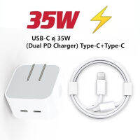 สายชาร์จ/หัวชาร์จ 35W (Dual PD Charger) Type-C+Type-C 2ช่อง ขาพับได้ หัวชาร์จเร็ว สำหรับ iPhone13 12 11 Pro Max X/Xs/XR/8/7/6/5 SE iPad MacBook Samsung Note10 20 S20 Huawei