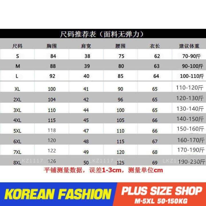 plus-size-เสื้อผ้าสาวอวบ-เสื้อสาวอวบอ้วน-ไซส์ใหญ่-ผู้หญิง-เสื้อเชิ้ตทำงาน-ใส่ทำงาน-เชิ้ตทำงาน-คอปก-แขนสั้น-สีขาว-ฤดูร้อน-สไตล์เกาหลีแฟชั่-v728