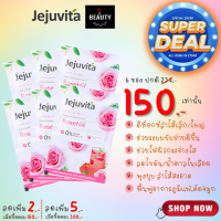 JEJUVITA Rosetox Dietary Supplement Product 15000 mg เจจูวิต้า โรเซท็อกซ์ อาหารเสริมดีท็อกซ์ 15000 mg x 6 ซอง