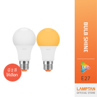 LAMPTAN หลอดไฟ LED Bulb Shine ขั้ว E27