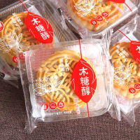 【Huadong Store】木糖醇 莲蓉蛋黄月饼 广式五仁月饼 传统糕点中秋月饼ขนมไหว้พระจันทร์ 6 ชิ้น