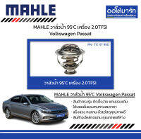 MAHLE วาล์วน้ำ 95’C เครื่อง 2.0TFSI Volkswagen Passat