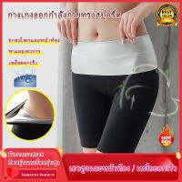 เลกกิ้งเรียกเหงื่อ 3ส่วน รีดเหงื่ออย่างดี ใส่ลดหุ่นออกกำลังกาย ไซส์ M/L/XL