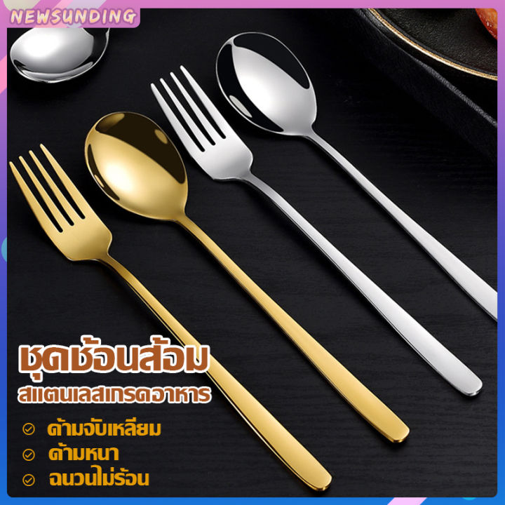 พร้อมส่ง-ชุดช้อนส้อม-สแตนเลสแท้-ทรงเกาหลี-a343ด้ามยาว-ช้อน-ส้อม-ช้อนส้อมเกาหลี-ส้อมเกาหลี-ขนาด21ซม