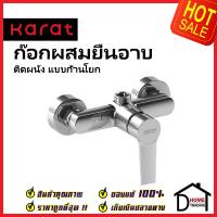 KARAT FAUCET ก๊อกผสมติดผนังแบบก้านโยก สำหรับฝักบัว RAIN SHOWER KF-18-780-50 วาล์วฝักบัว สีโครมเงา กะรัต ของแท้