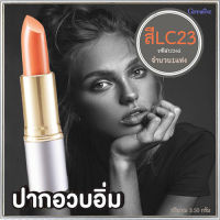 ลิปสติกGiffarinครีสตัลลีน ลิปคัลเลอร์(ชนิดแท่ง)สีLC23ปากอวบอิ่ม/1ชิ้น/รหัส12243/บรรจุ3.5กรัม?Jแจ๋ว