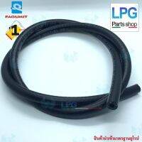 การจัดส่งของไทย ท่อยางแก๊ส LPG/NGV 3/16 ( 5 มิล Fagumit) 1 เมตร (ท่อแก๊สลางแก๊สต่อเข้าน๊อตไอดี)