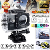 ?Gopro Action Camera?‍♀️ กล้องกันน้ำ กล้องติดหมวก กล้องมินิ กล้องติดหมวกกันน็อค กล้องถ่ายใต้น้ำ  Full HD 1080P ถ่ายใต้น้ำ ขับเดินทาง ดำน้ำ กันน้ำ กันสั่น มั่นคง ถ่ายได้ทุกที่ทุกเวลา